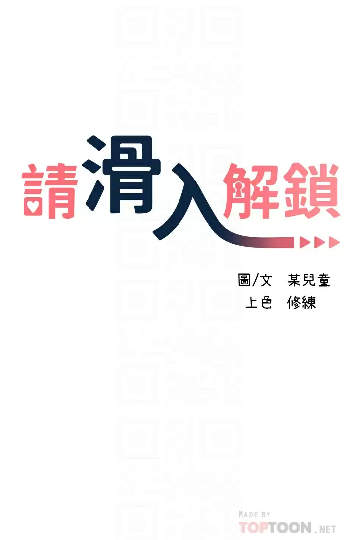 [Manhwa] Please slide in to unlock Plot, mature woman, big breasts#[51P]-6