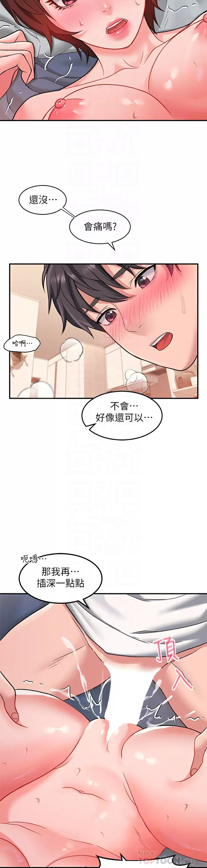 [Manhwa] Please slide in to unlock Plot, mature woman, big breasts#[51P]-8
