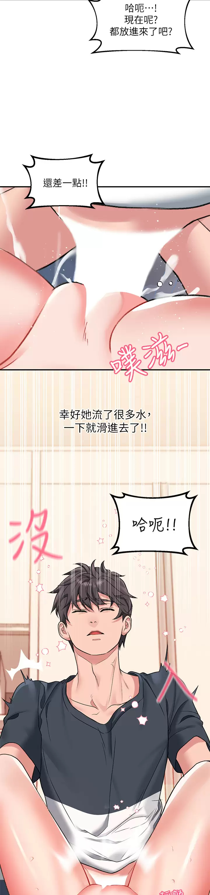 [Manhwa] Please slide in to unlock Plot, mature woman, big breasts#[51P]-9