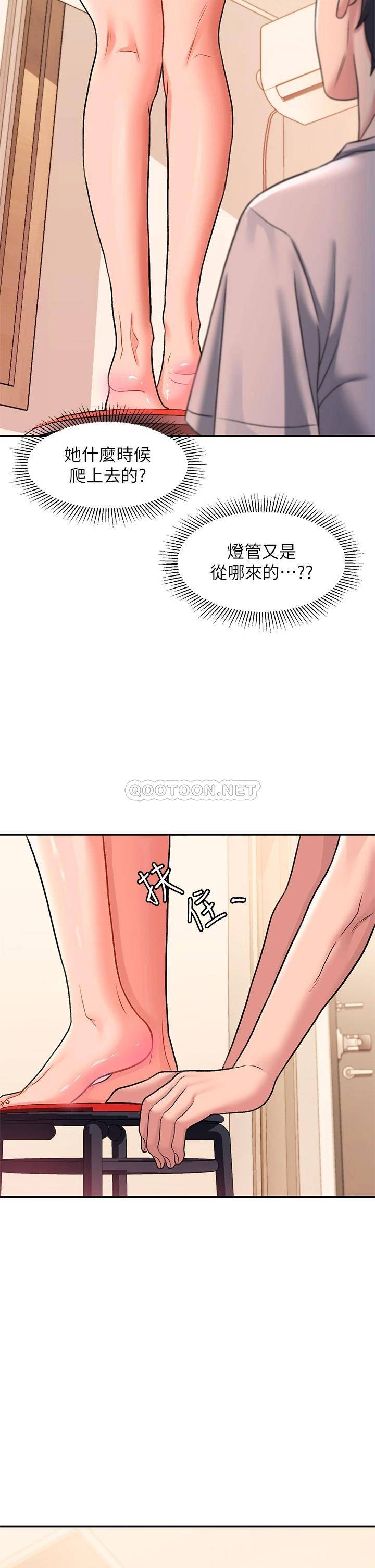 [Manhwa] Please slide in to unlock Plot, mature woman, big breasts#[48P]-16