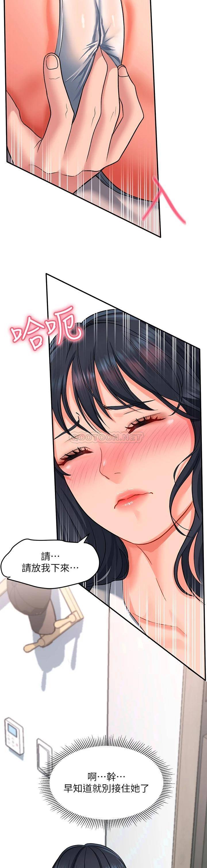 [Manhwa] Please slide in to unlock Plot, mature woman, big breasts#[48P]-26