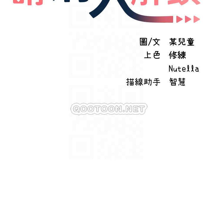 [Manhwa] Please slide in to unlock Plot, mature woman, big breasts#[48P]-4