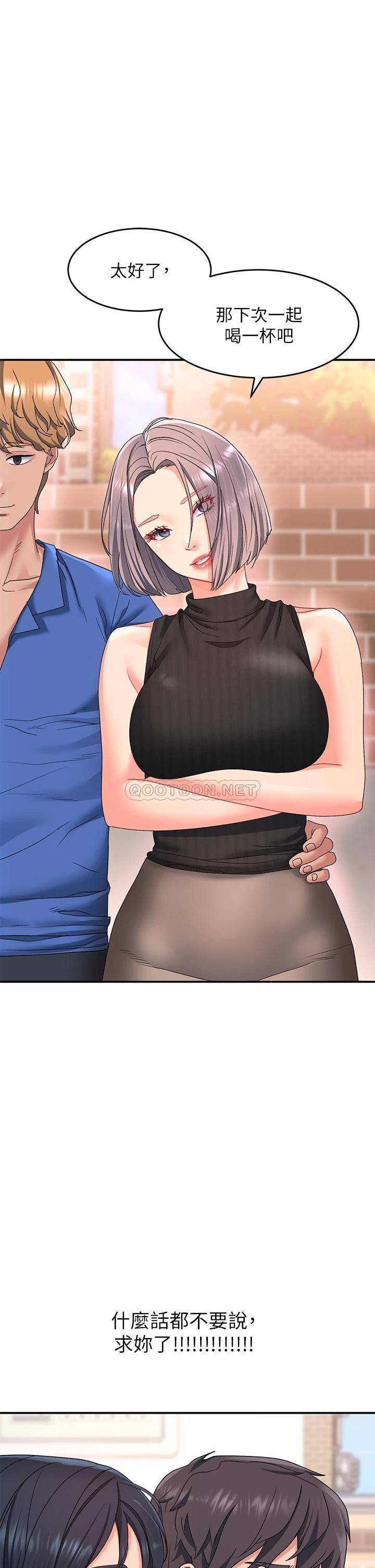 [Manhwa] Please slide in to unlock Plot, mature woman, big breasts#[48P]-40