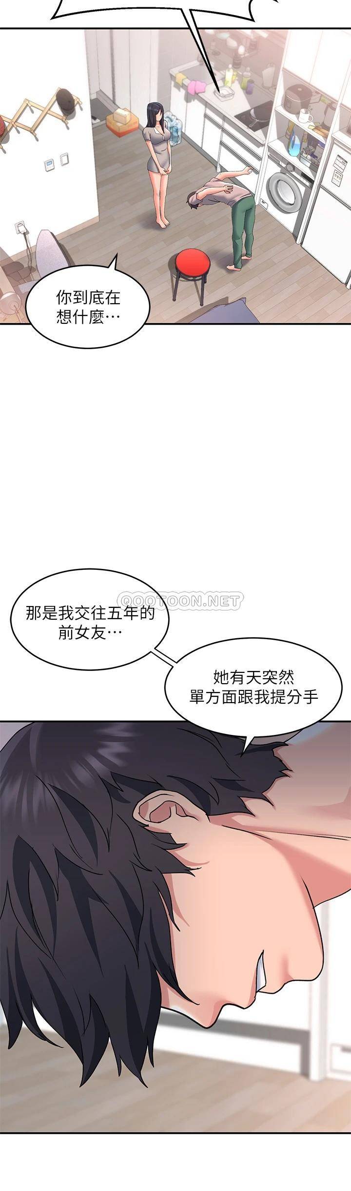 [Manhwa] Please slide in to unlock Plot, mature woman, big breasts#[48P]-44