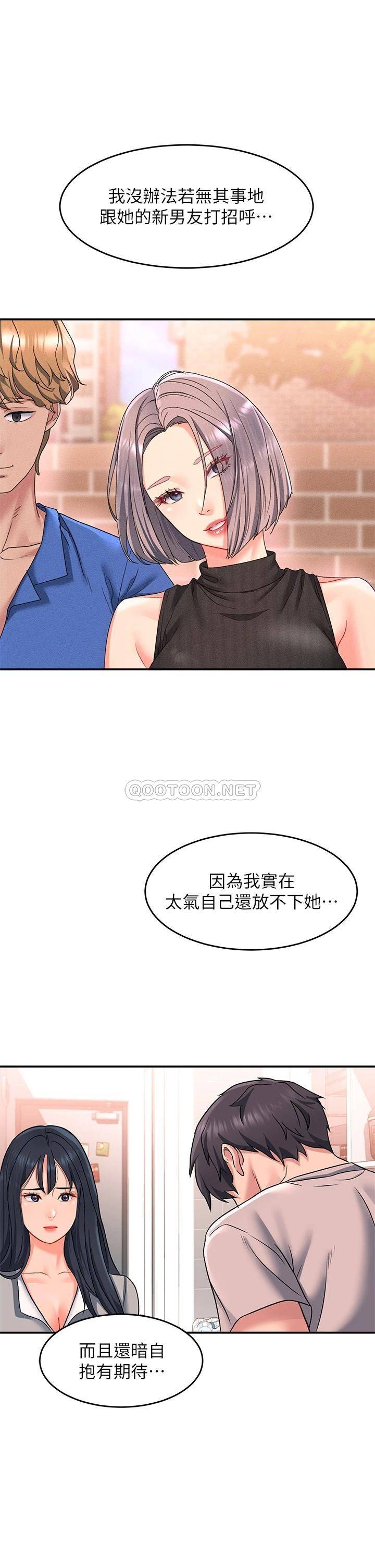 [Manhwa] Please slide in to unlock Plot, mature woman, big breasts#[48P]-45