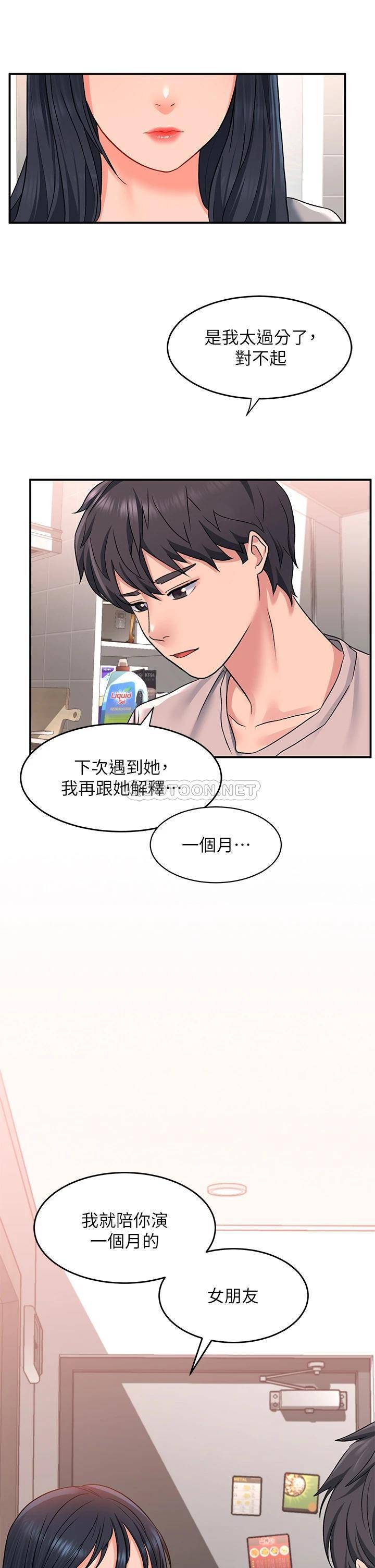 [Manhwa] Please slide in to unlock Plot, mature woman, big breasts#[48P]-46