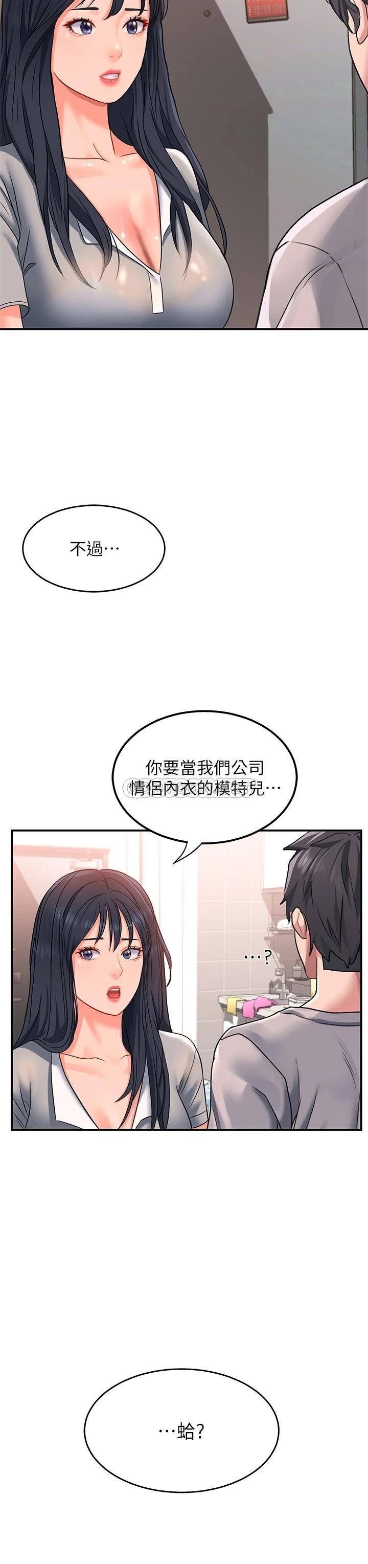 [Manhwa] Please slide in to unlock Plot, mature woman, big breasts#[48P]-47