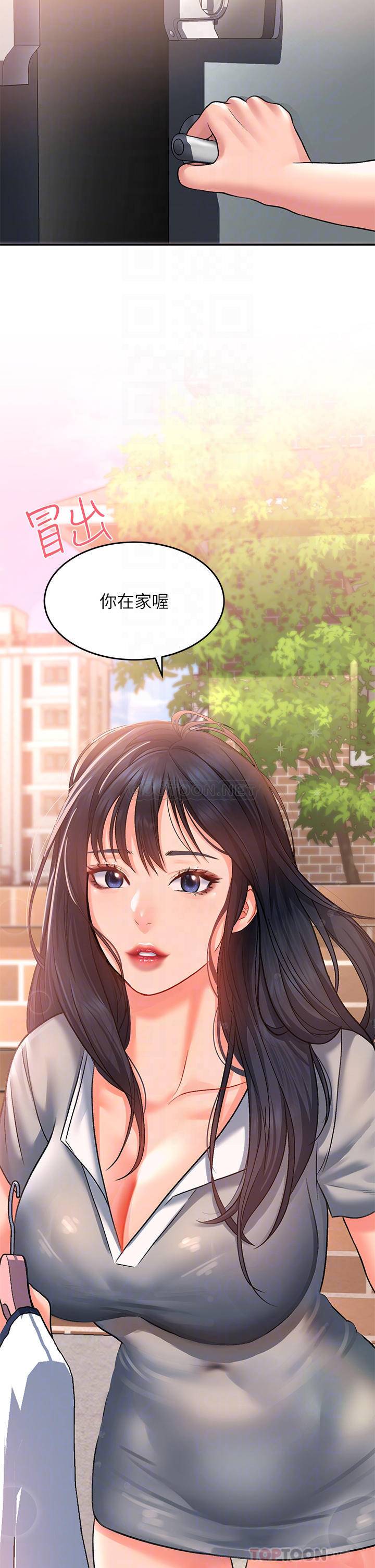 [Manhwa] Please slide in to unlock Plot, mature woman, big breasts#[48P]-6