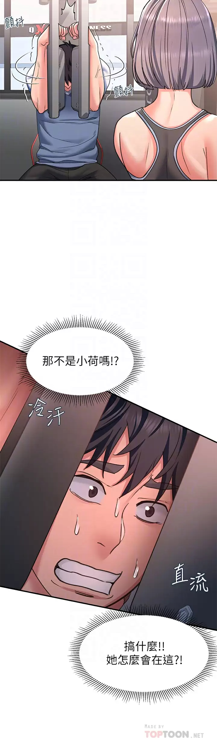 [Manhwa] Please slide in to unlock Plot, mature woman, big breasts#[40P]-10