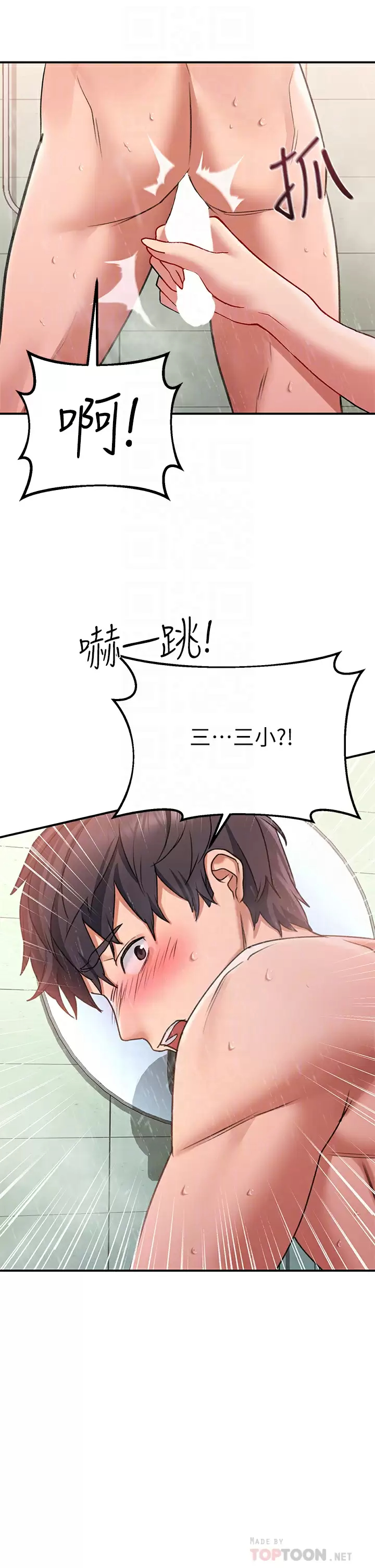 [Manhwa] Please slide in to unlock Plot, mature woman, big breasts#[40P]-14