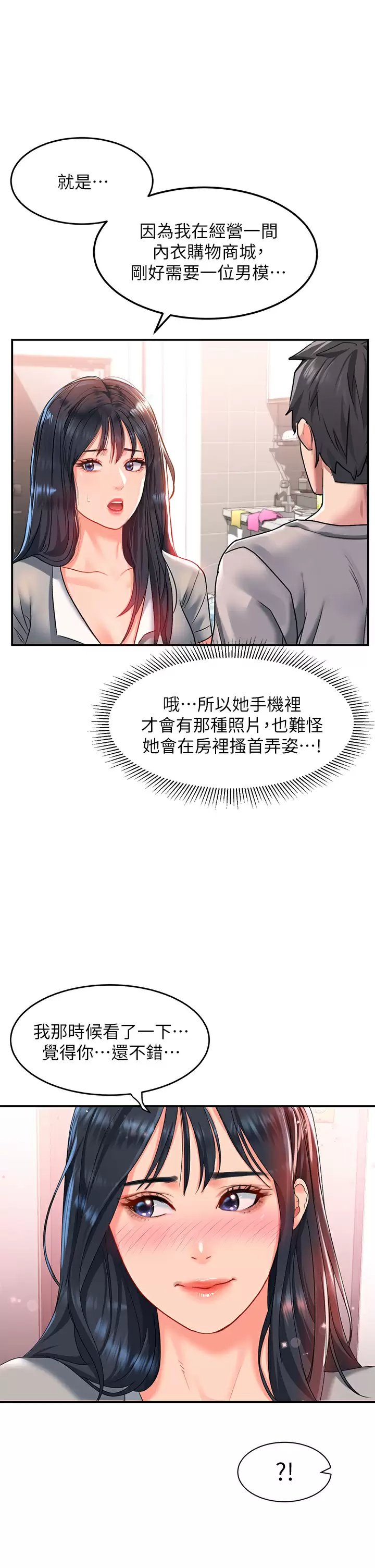 [Manhwa] Please slide in to unlock Plot, mature woman, big breasts#[40P]-2