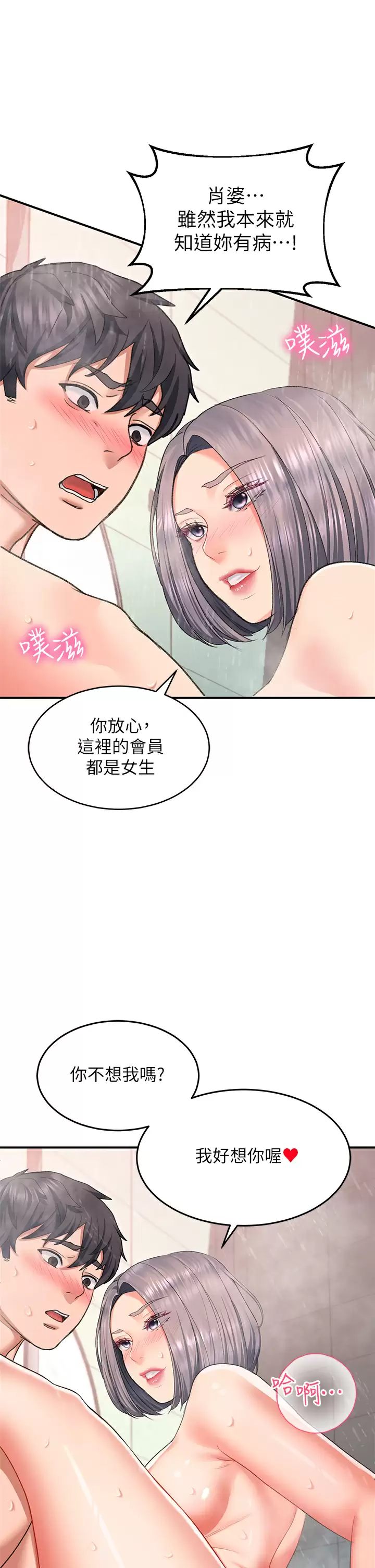[Manhwa] Please slide in to unlock Plot, mature woman, big breasts#[40P]-21