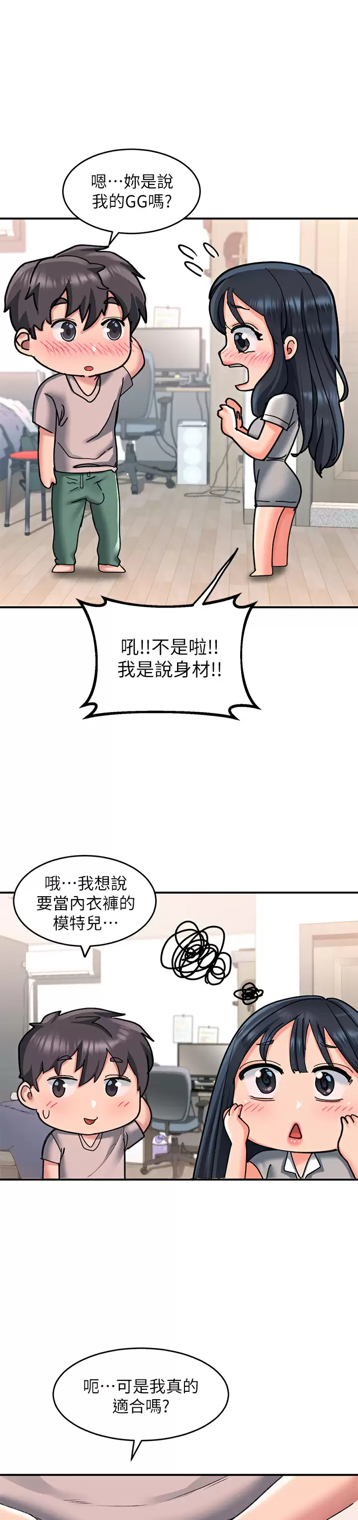 [Manhwa] Please slide in to unlock Plot, mature woman, big breasts#[40P]-3