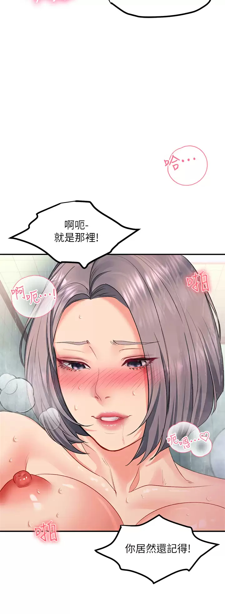 [Manhwa] Please slide in to unlock Plot, mature woman, big breasts#[40P]-30