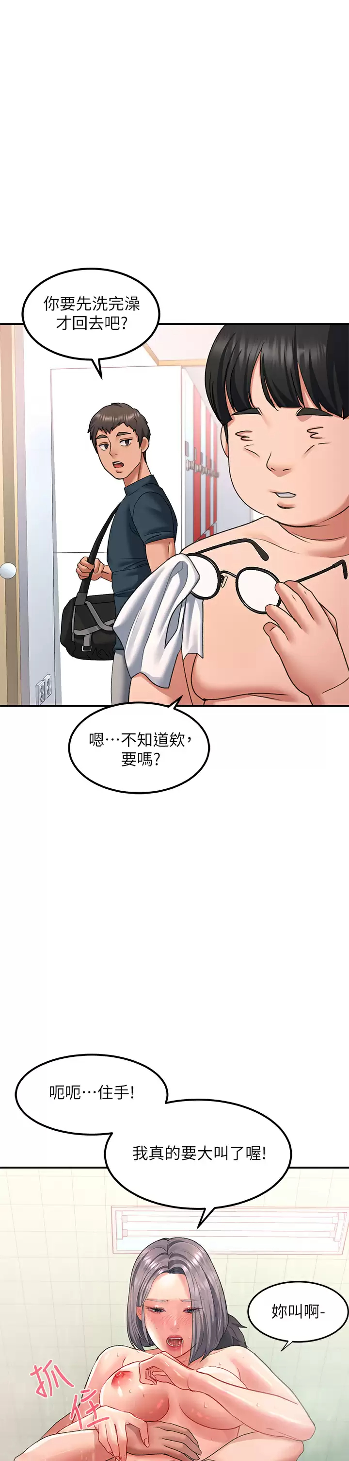 [Manhwa] Please slide in to unlock Plot, mature woman, big breasts#[40P]-36