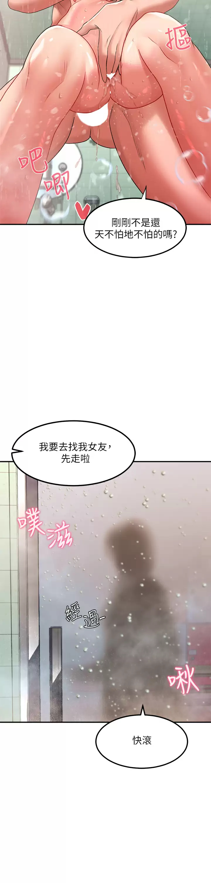 [Manhwa] Please slide in to unlock Plot, mature woman, big breasts#[40P]-37