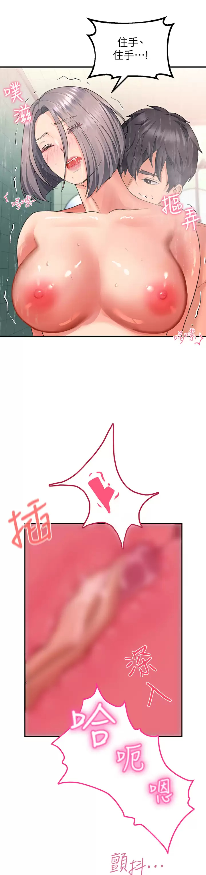[Manhwa] Please slide in to unlock Plot, mature woman, big breasts#[40P]-38