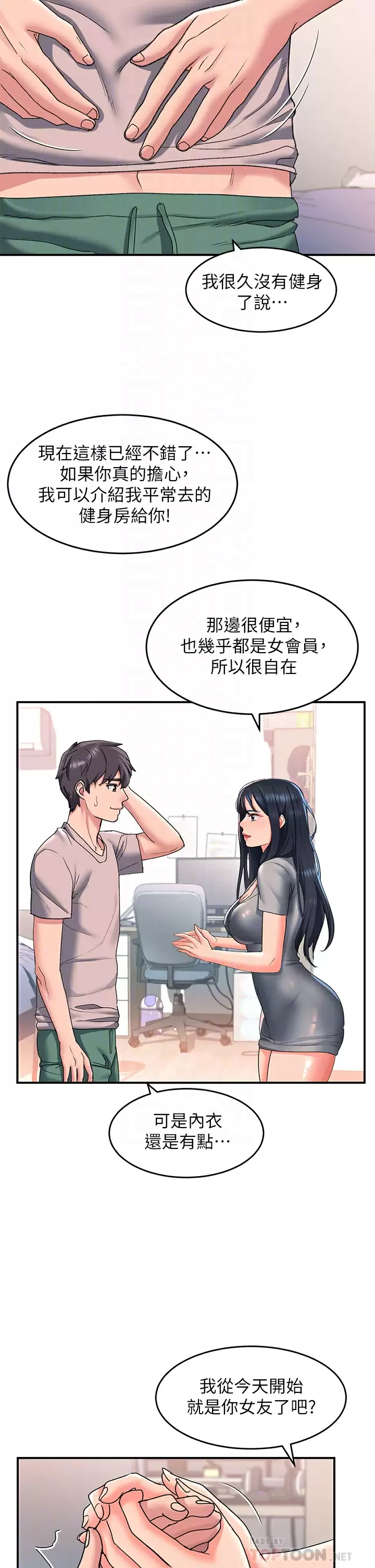 [Manhwa] Please slide in to unlock Plot, mature woman, big breasts#[40P]-4