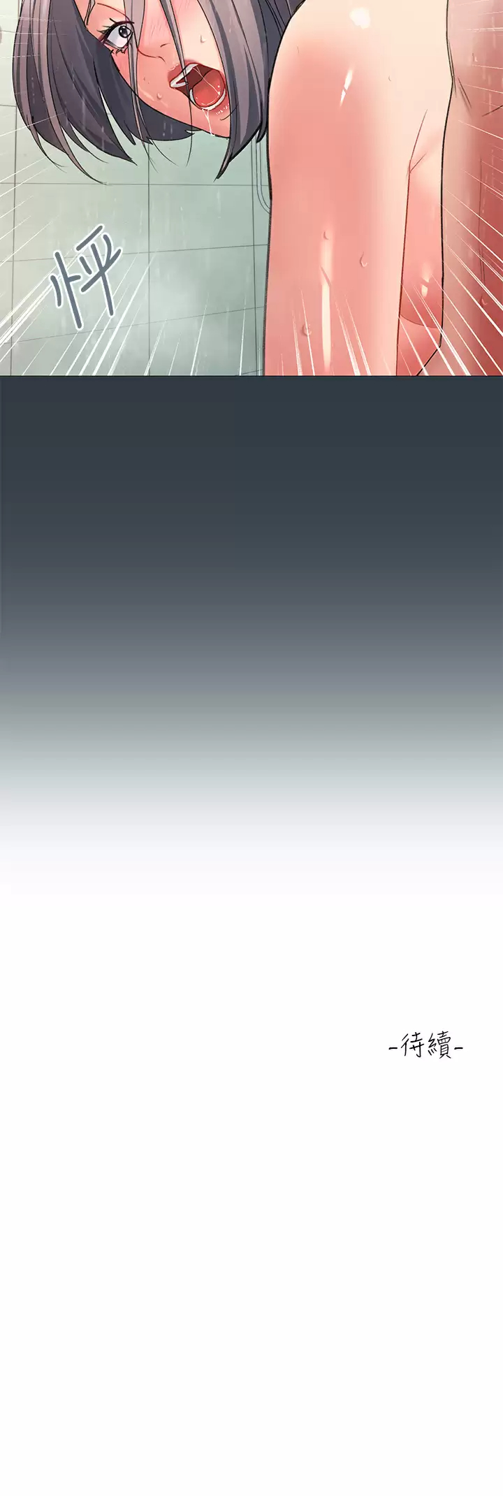 [Manhwa] Please slide in to unlock Plot, mature woman, big breasts#[40P]-40