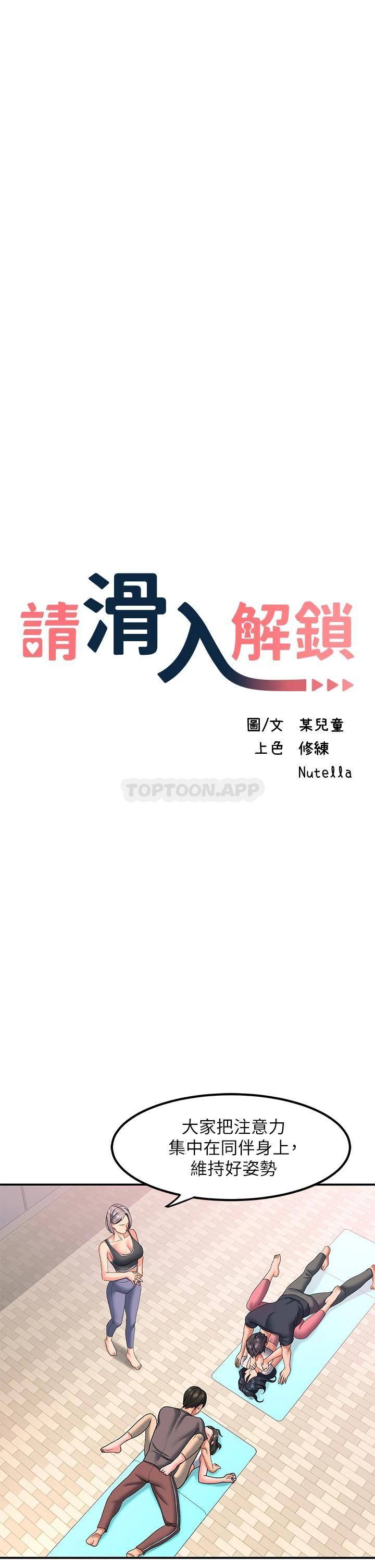 [Manhwa] Please slide in to unlock Plot, mature woman, big breasts#[53P]-17