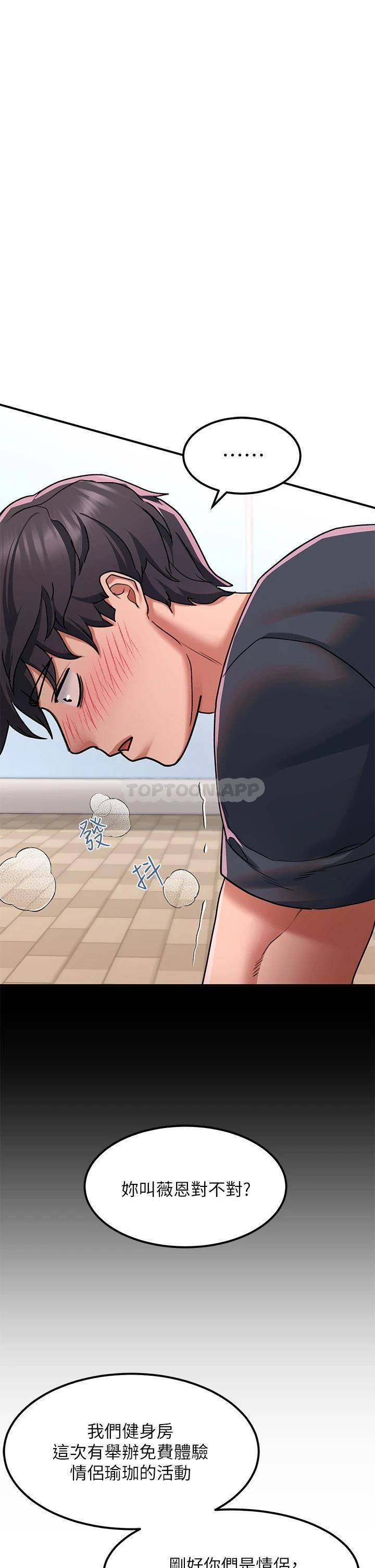 [Manhwa] Please slide in to unlock Plot, mature woman, big breasts#[53P]-19