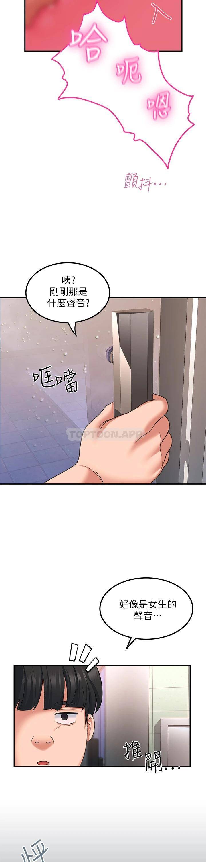 [Manhwa] Please slide in to unlock Plot, mature woman, big breasts#[53P]-2