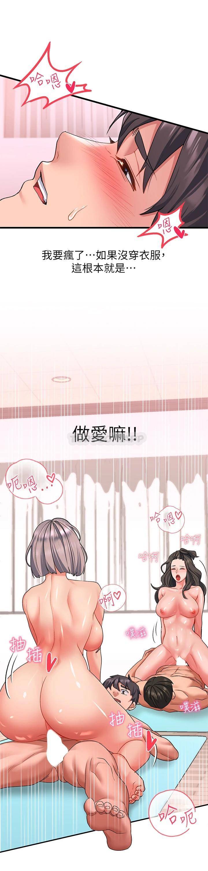 [Manhwa] Please slide in to unlock Plot, mature woman, big breasts#[53P]-36