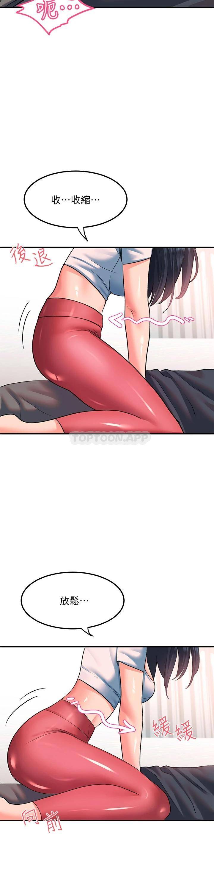 [Manhwa] Please slide in to unlock Plot, mature woman, big breasts#[53P]-43