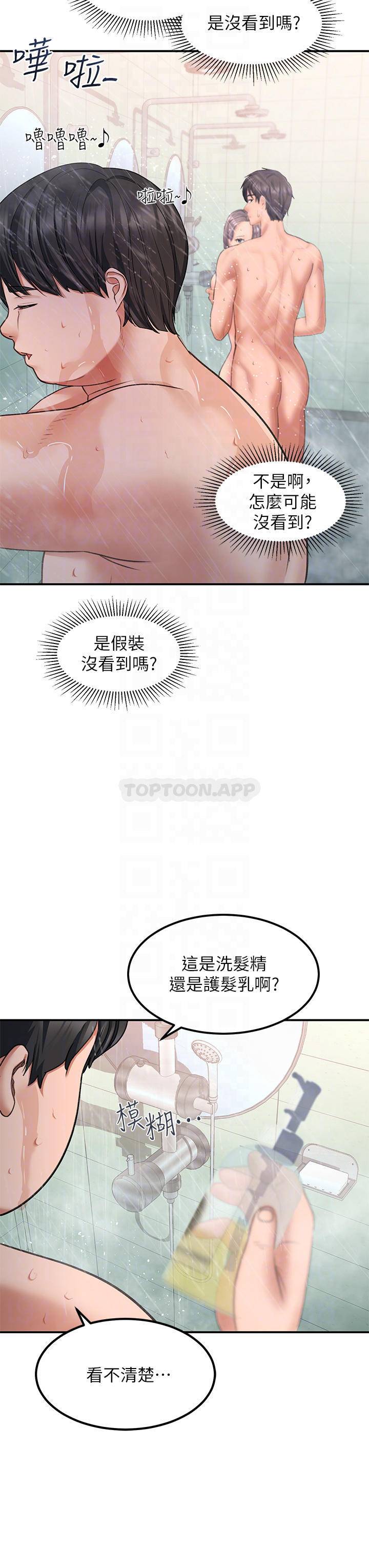 [Manhwa] Please slide in to unlock Plot, mature woman, big breasts#[53P]-6