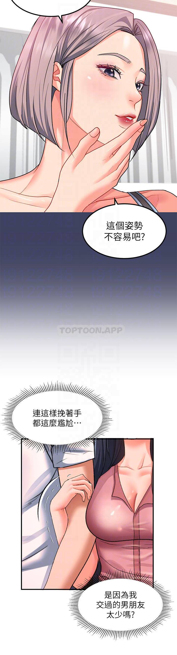 [韩国漫画] 请滑入解锁 剧情,熟女人妻,巨乳大奶#[48P]-14