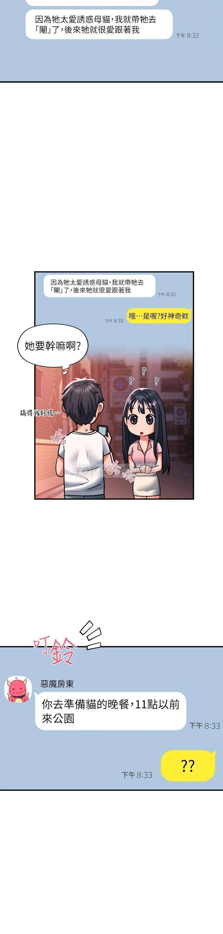 [韩国漫画] 请滑入解锁 剧情,熟女人妻,巨乳大奶#[48P]-26