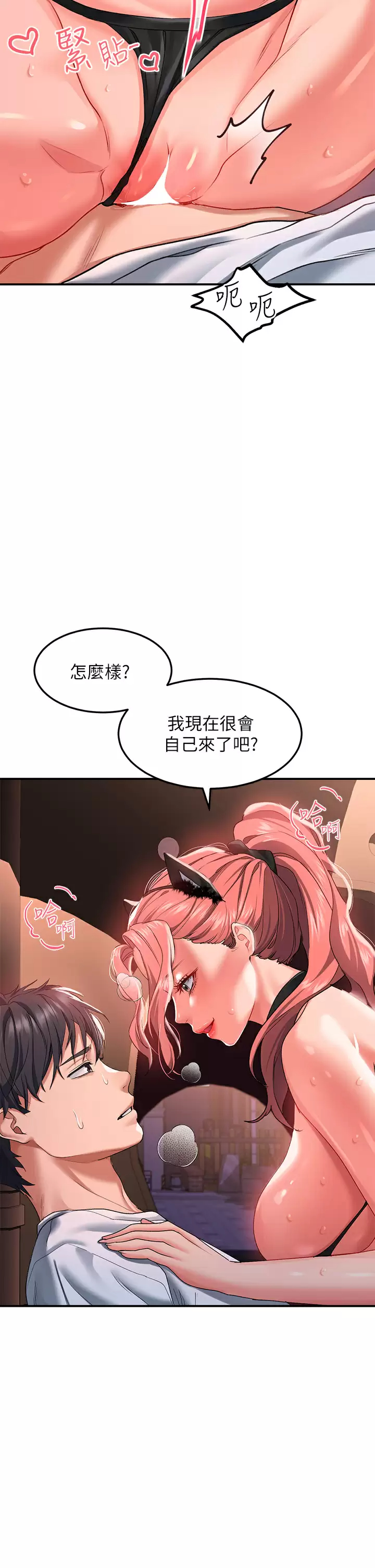 [Manhwa] Please slide in to unlock Plot, mature woman, big breasts#[45P]-11