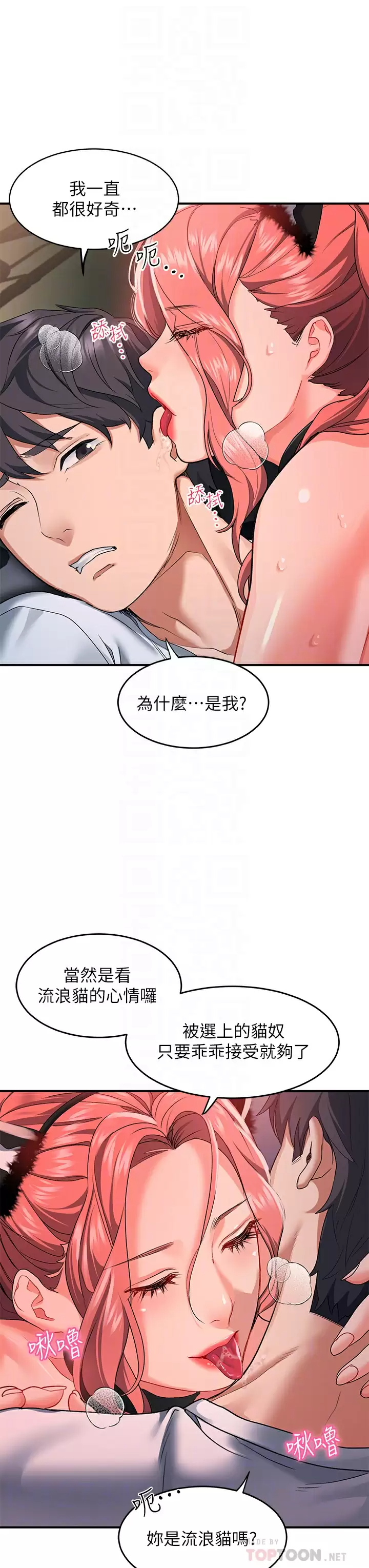 [Manhwa] Please slide in to unlock Plot, mature woman, big breasts#[45P]-12