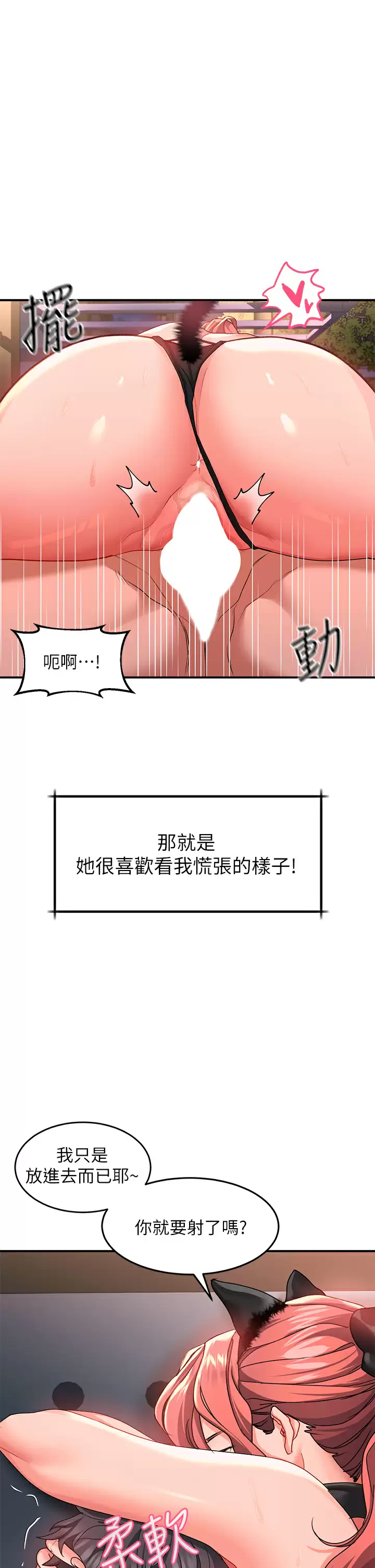 [Manhwa] Please slide in to unlock Plot, mature woman, big breasts#[45P]-15