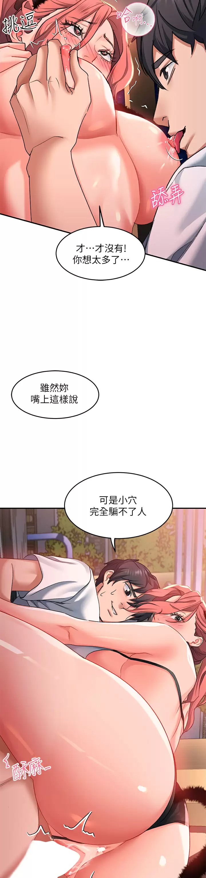 [Manhwa] Please slide in to unlock Plot, mature woman, big breasts#[45P]-22