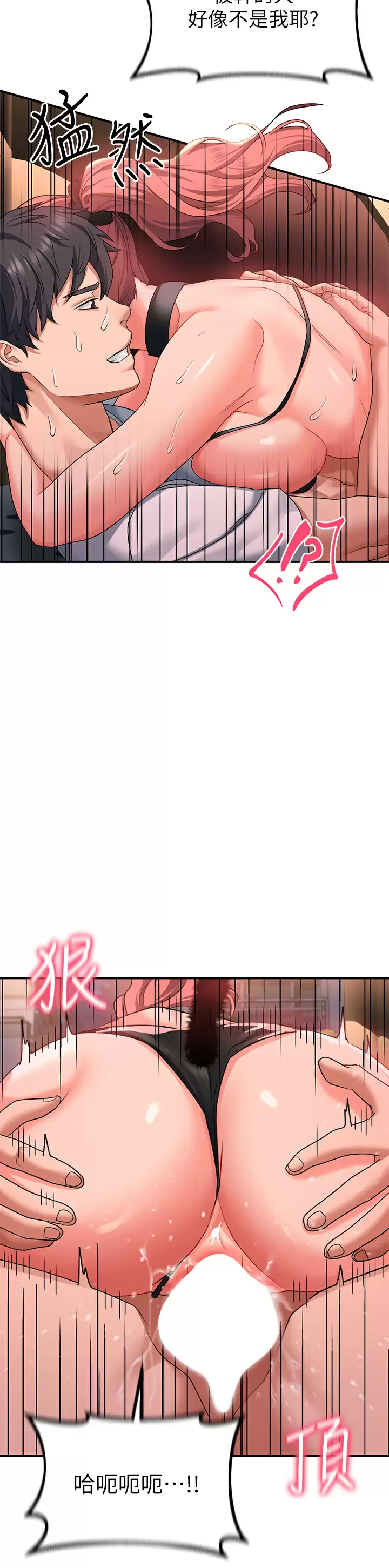 [Manhwa] Please slide in to unlock Plot, mature woman, big breasts#[45P]-24
