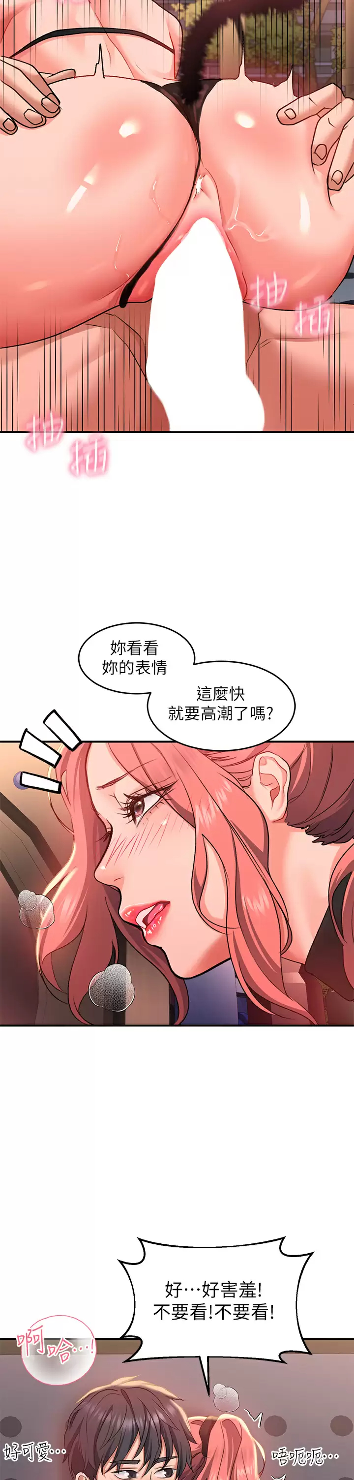 [Manhwa] Please slide in to unlock Plot, mature woman, big breasts#[45P]-26