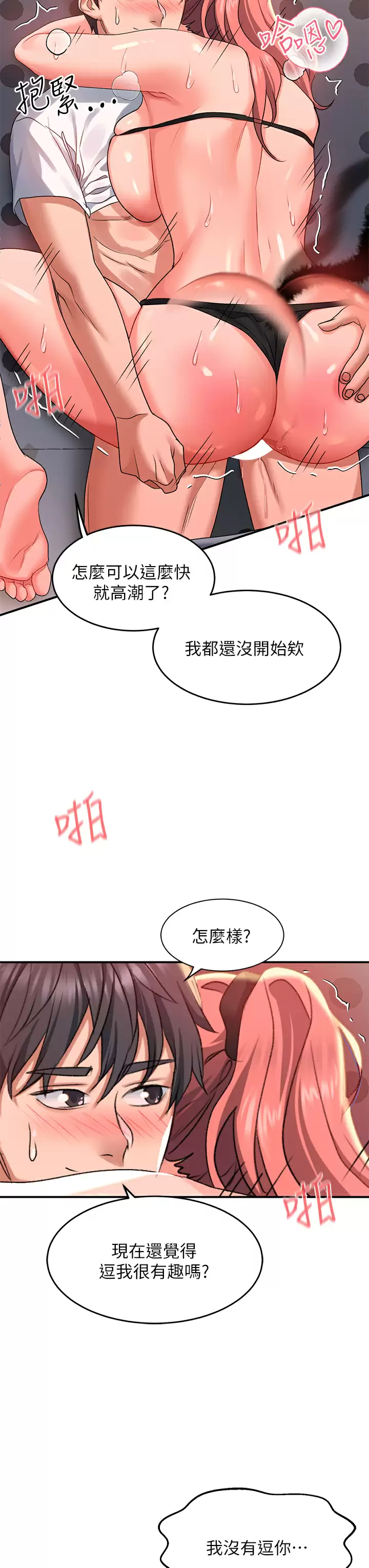 [Manhwa] Please slide in to unlock Plot, mature woman, big breasts#[45P]-27