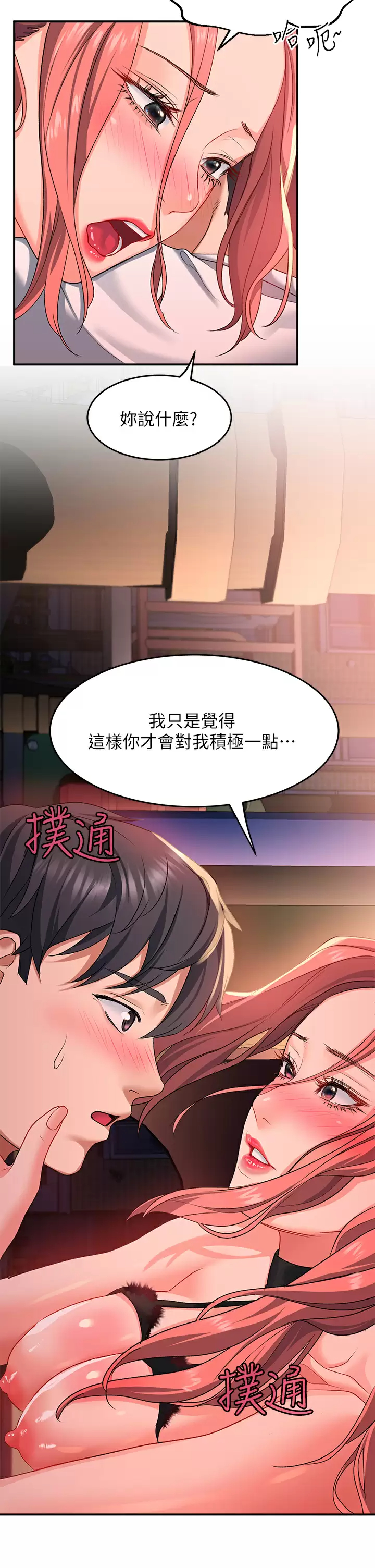 [Manhwa] Please slide in to unlock Plot, mature woman, big breasts#[45P]-28