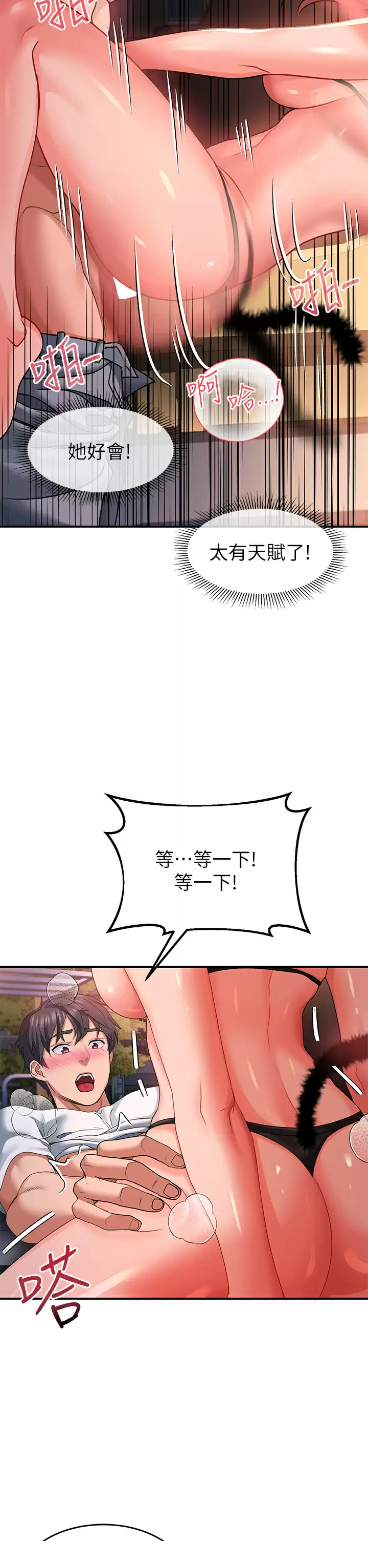 [Manhwa] Please slide in to unlock Plot, mature woman, big breasts#[45P]-33
