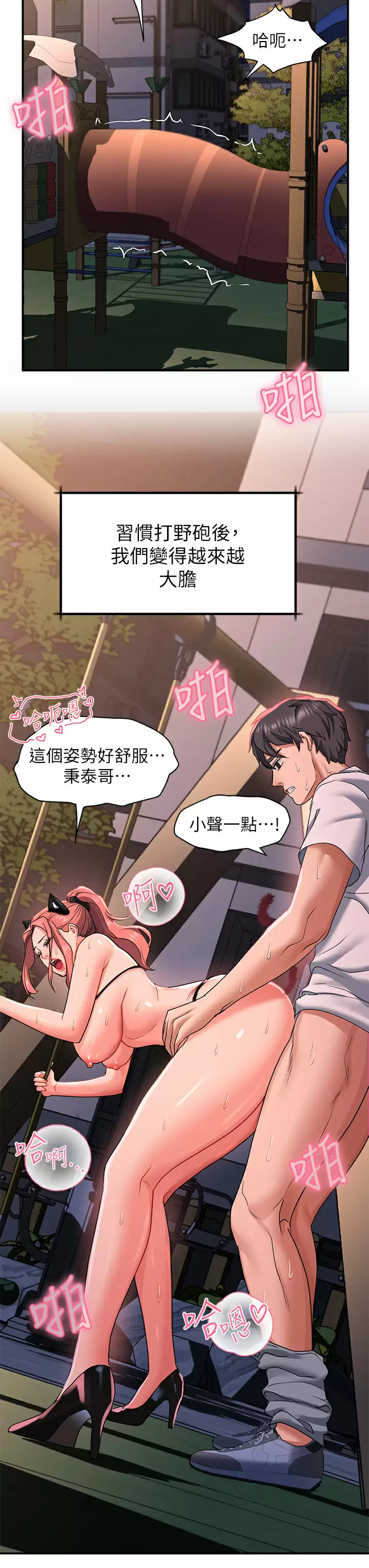 [Manhwa] Please slide in to unlock Plot, mature woman, big breasts#[45P]-37