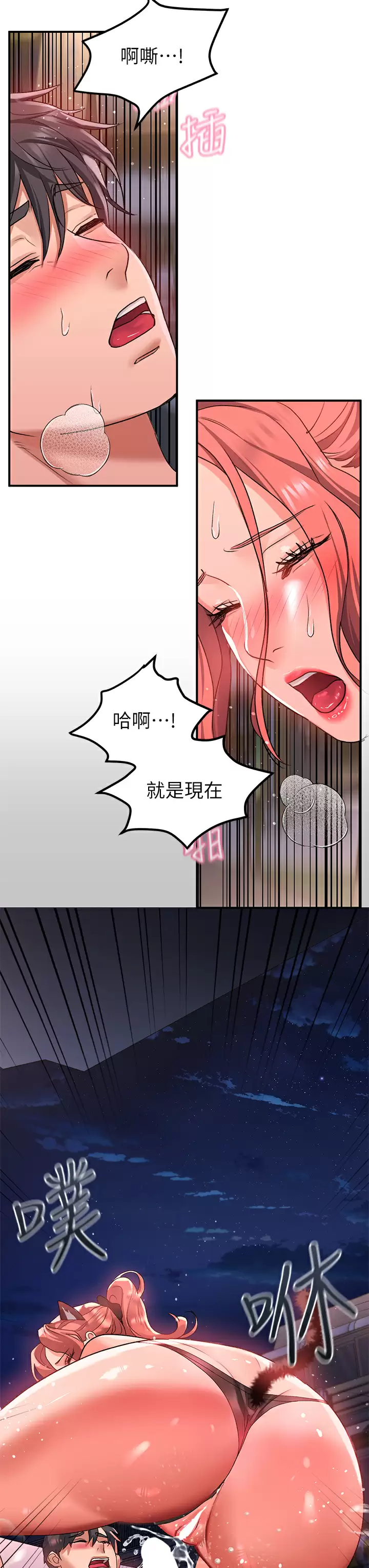[Manhwa] Please slide in to unlock Plot, mature woman, big breasts#[45P]-42
