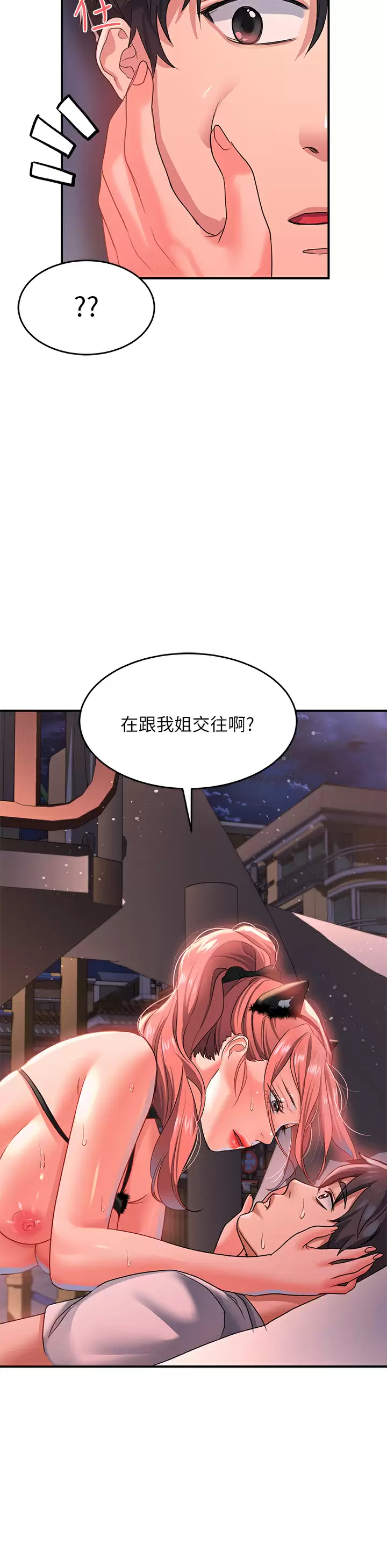 [Manhwa] Please slide in to unlock Plot, mature woman, big breasts#[45P]-44