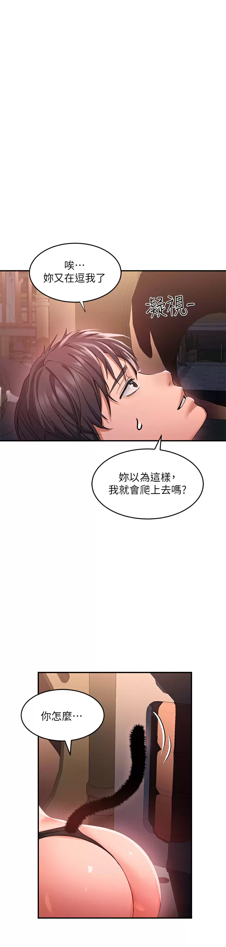 [Manhwa] Please slide in to unlock Plot, mature woman, big breasts#[45P]-5