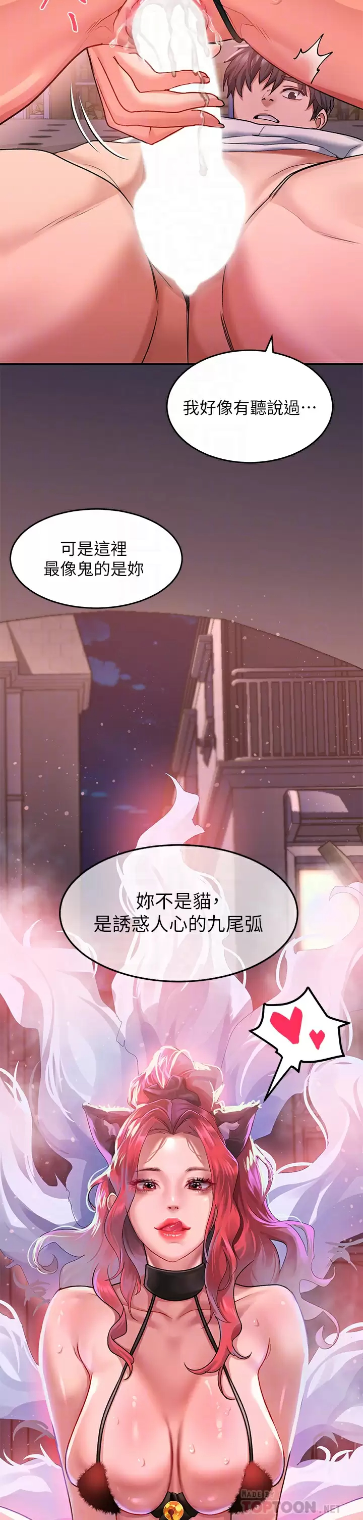[Manhwa] Please slide in to unlock Plot, mature woman, big breasts#[45P]-8