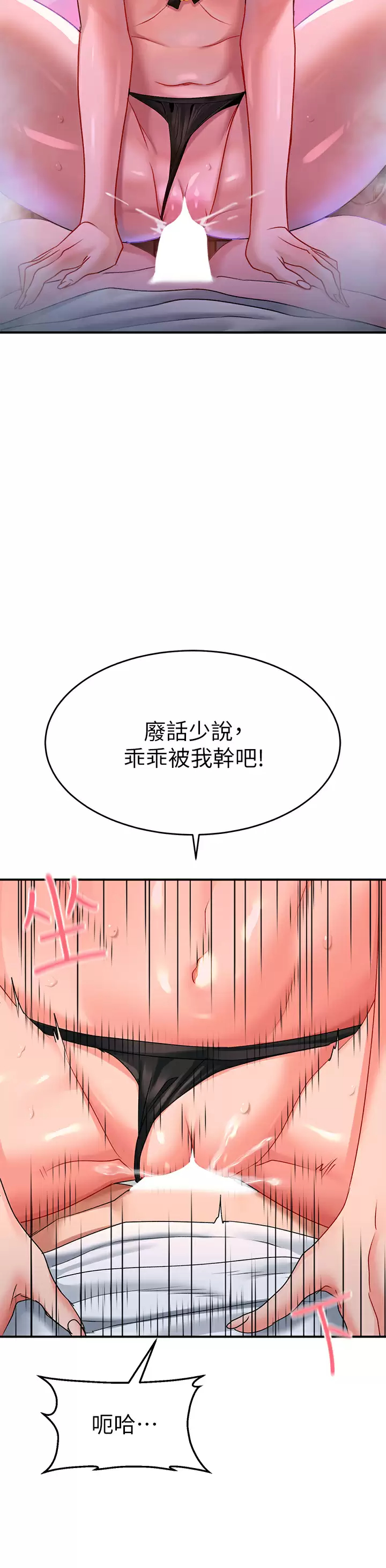 [Manhwa] Please slide in to unlock Plot, mature woman, big breasts#[45P]-9