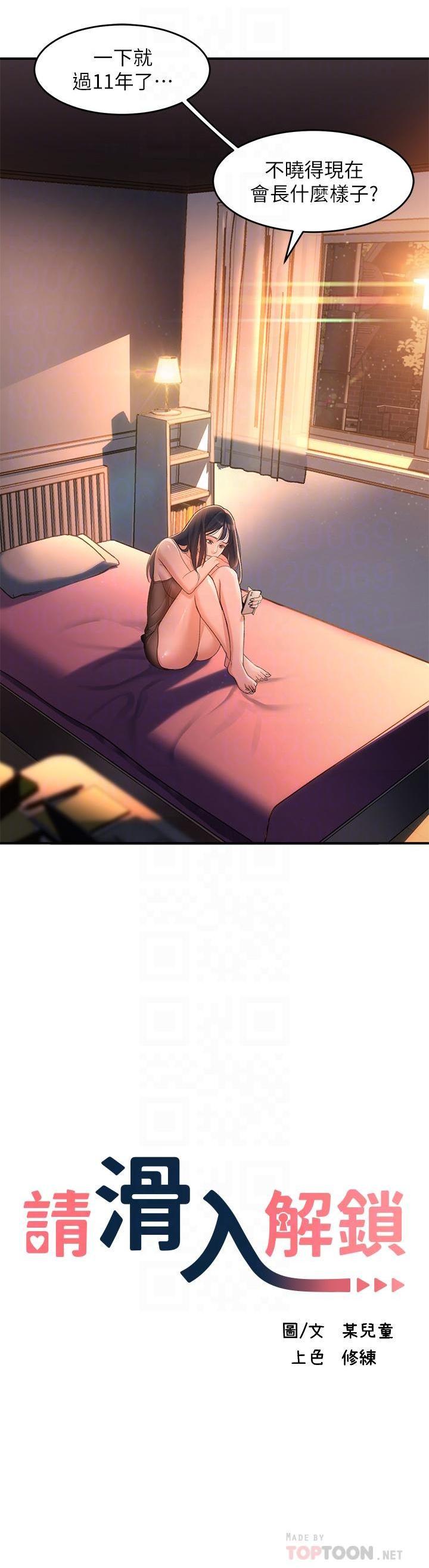 [Manhwa] Please slide in to unlock Plot, mature woman, big breasts#[61P]-10