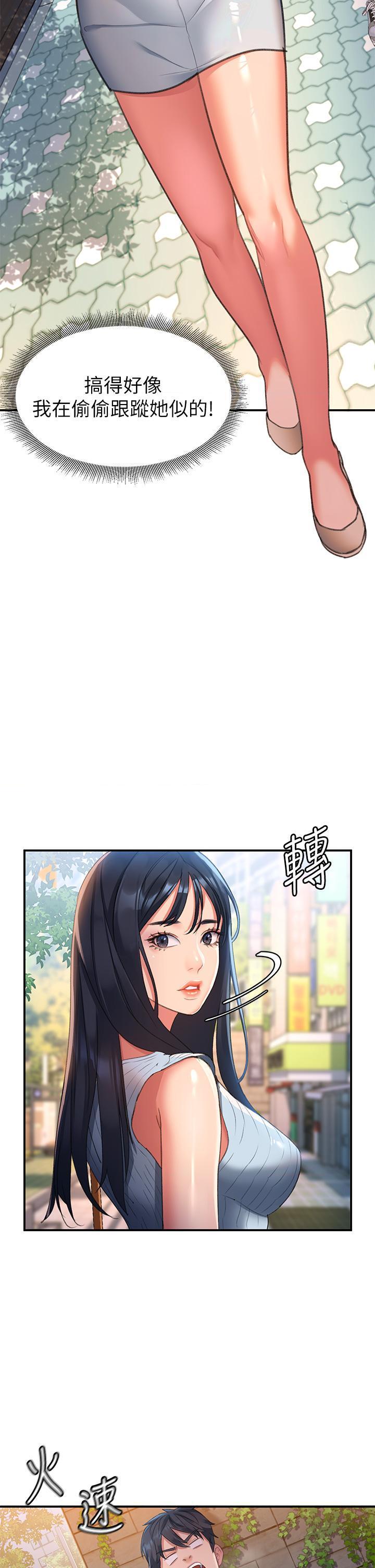 [Manhwa] Please slide in to unlock Plot, mature woman, big breasts#[61P]-17