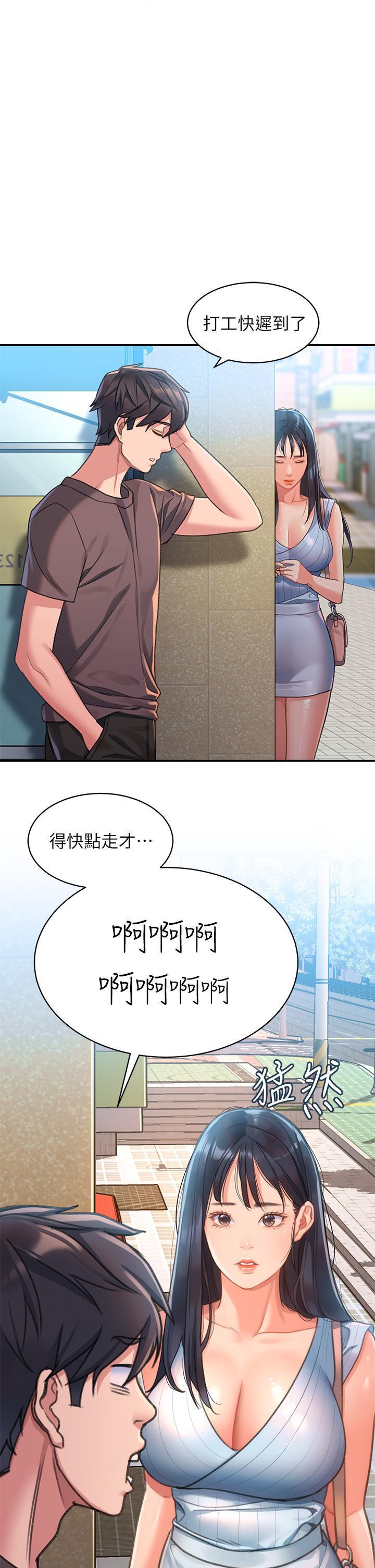 [Manhwa] Please slide in to unlock Plot, mature woman, big breasts#[61P]-21