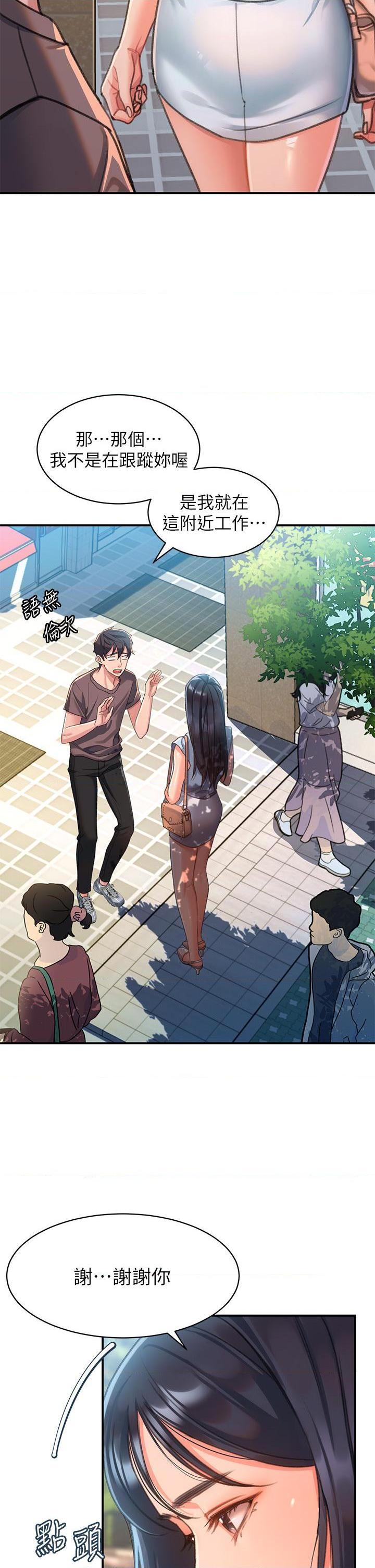 [Manhwa] Please slide in to unlock Plot, mature woman, big breasts#[61P]-22